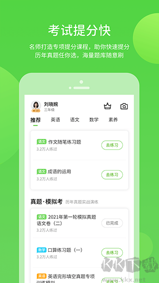 接力学习