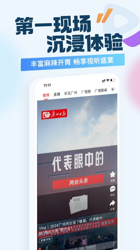 新花城