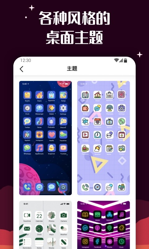 百变图标MyICON
