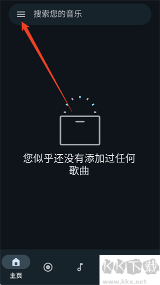 Oto Music音乐播放器