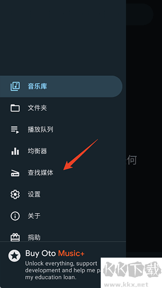 Oto Music音乐播放器