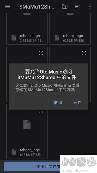 Oto Music音乐播放器