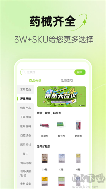 梅苗苗