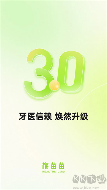 梅苗苗