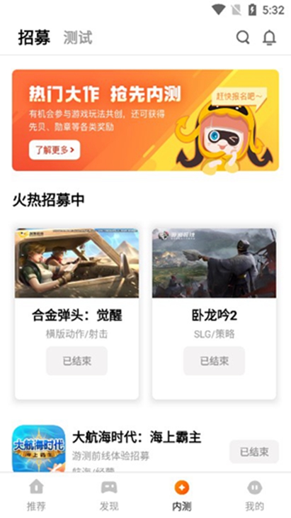 腾讯先锋官网版app下载