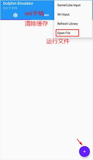 海豚wii模拟器中文版