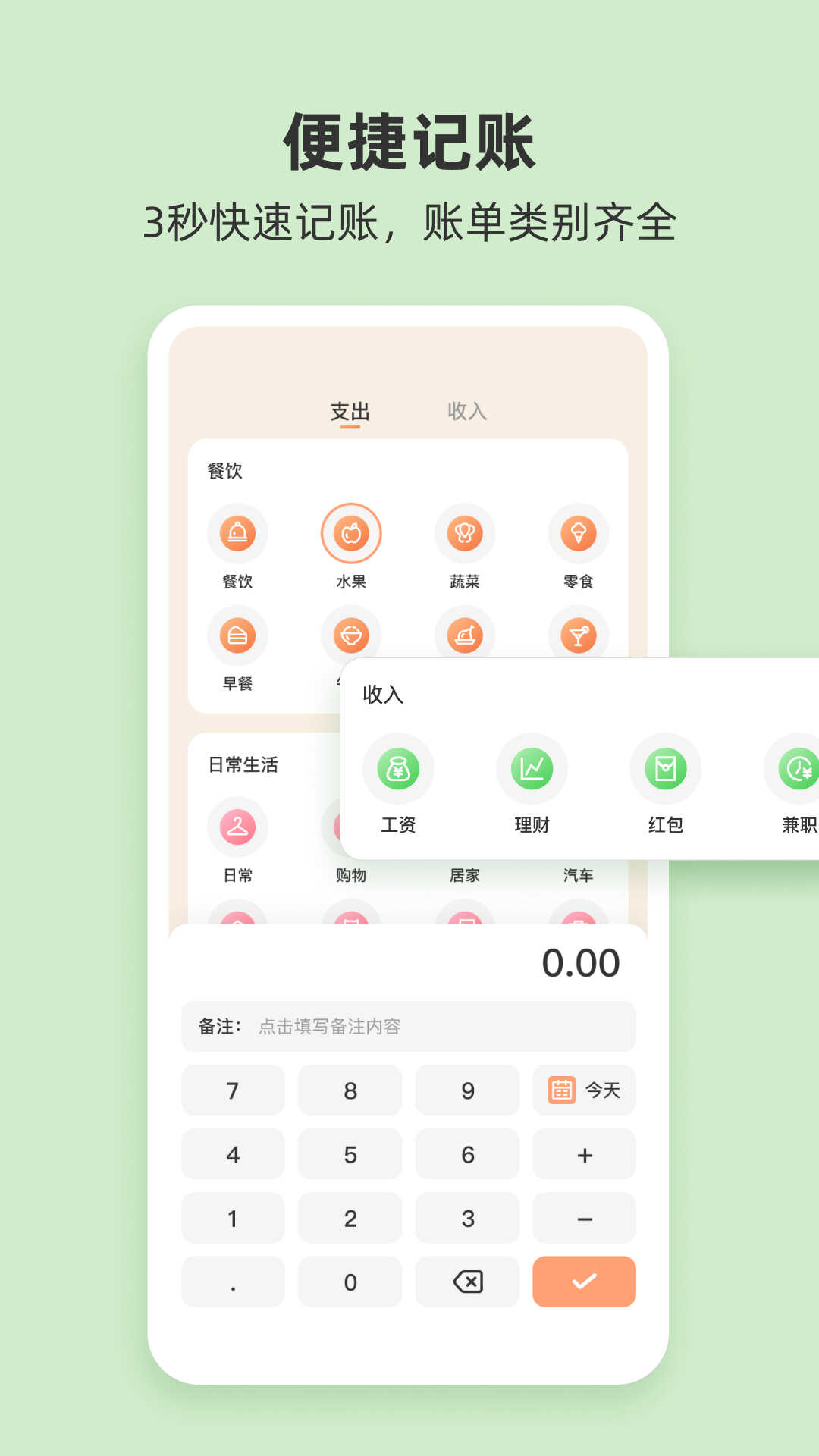 圈子账本记账官方版下载