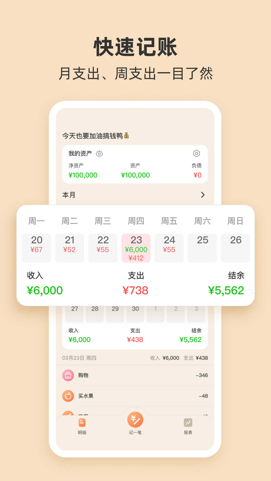 圈子账本记账官方版下载