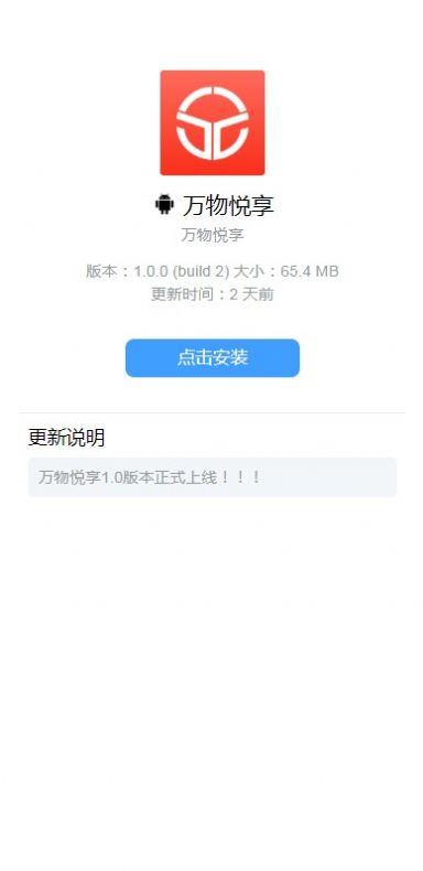 万物悦享商城最新版2024下载地址