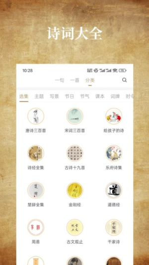 国学典藏