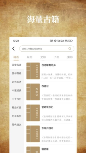 国学典藏