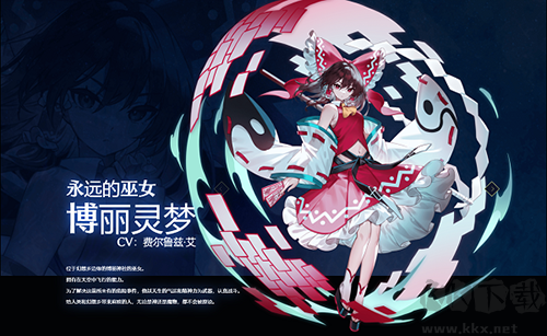 东方幻想eclipse（東方幻想エクリプス）