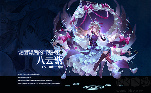 东方幻想eclipse（東方幻想エクリプス）
