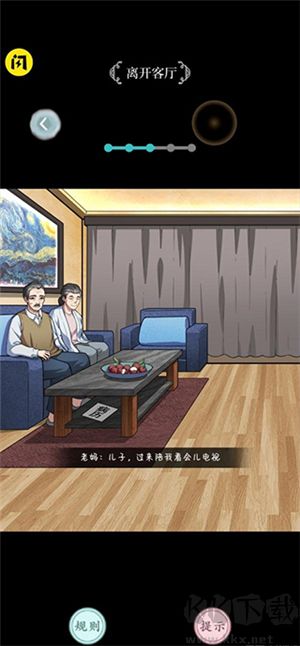 都市规则怪谈游戏