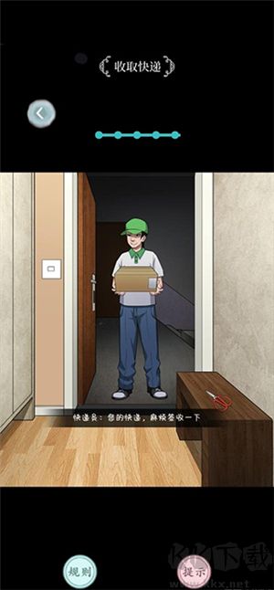 都市规则怪谈游戏