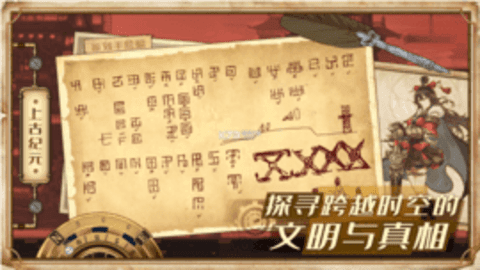 蒸汽纪元官网版