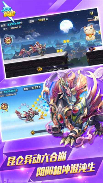 天天酷跑3d下载安装