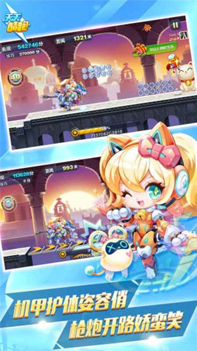 天天酷跑3d下载安装