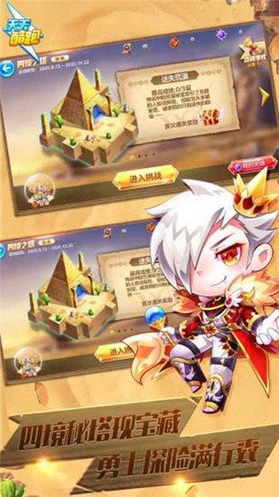 天天酷跑3d下载安装