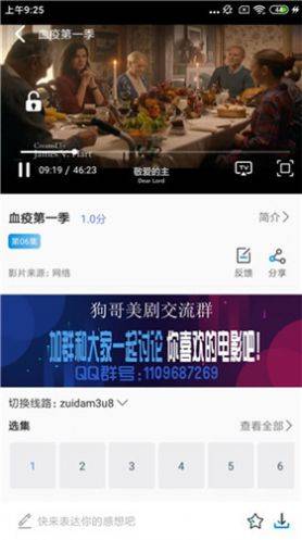 狗哥美剧app官方版