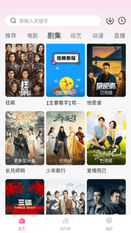 鱼鱼影视app下载