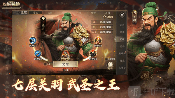 攻城掠地傲世堂