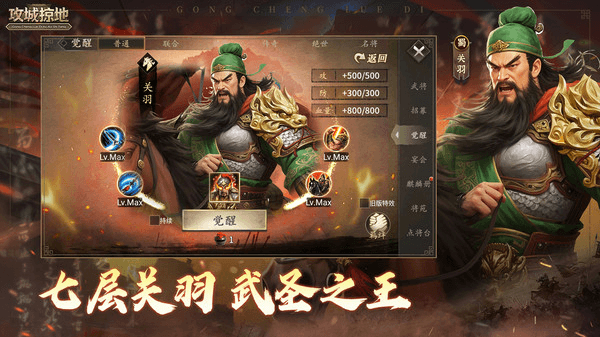 攻城掠地傲世堂