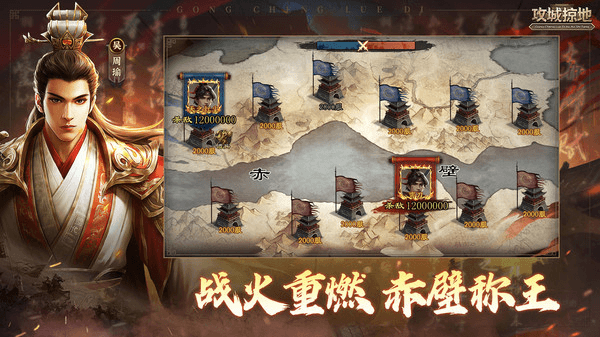 攻城掠地傲世堂