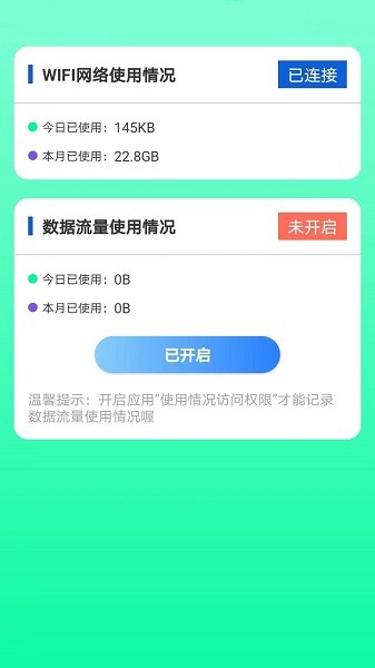 全能网络精灵官网版最新2024下载v1.0.0
