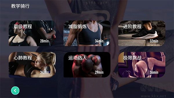 动骑动感单车