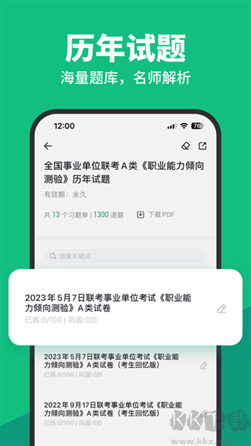 事考帮