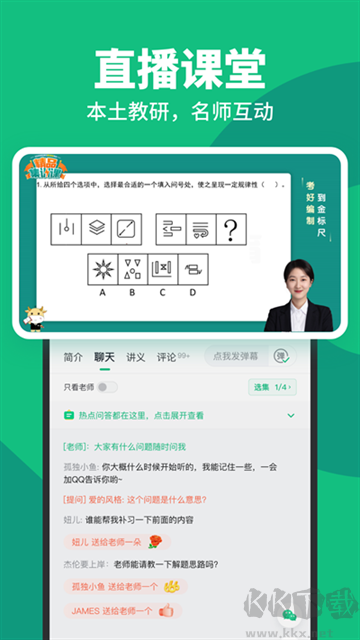 事考帮