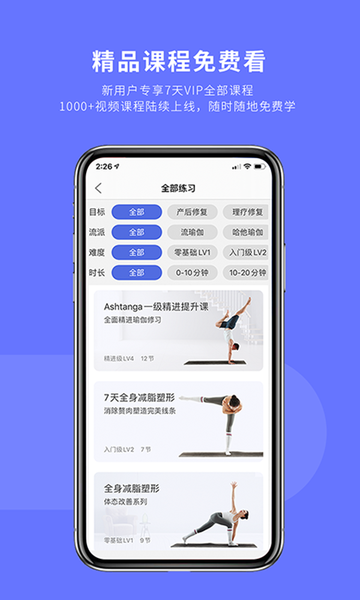 禅逸瑜伽