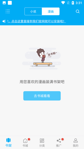 笔趣阁App官方版下载