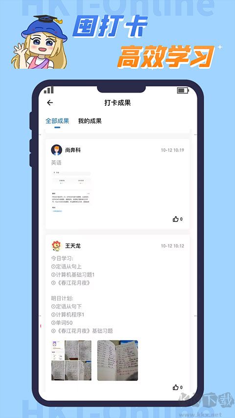 知识豚专升本