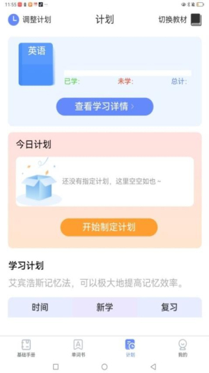闪电记单词