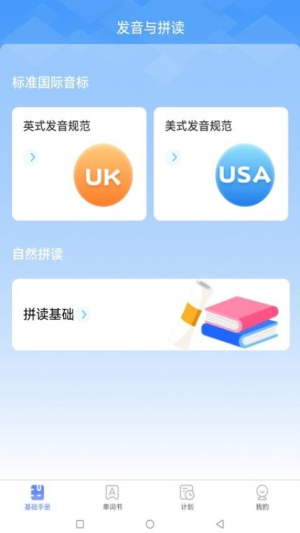 闪电记单词