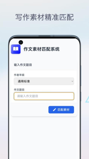 语文作文批改