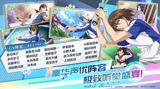 新网球王子手游下载