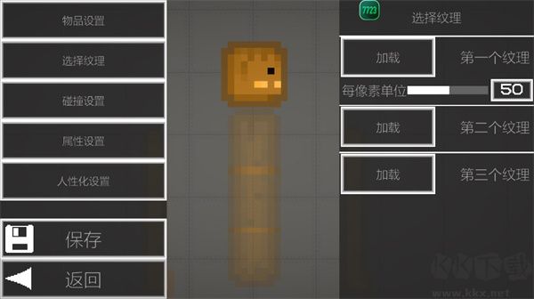甜瓜游乐场（Melon Sandbox）