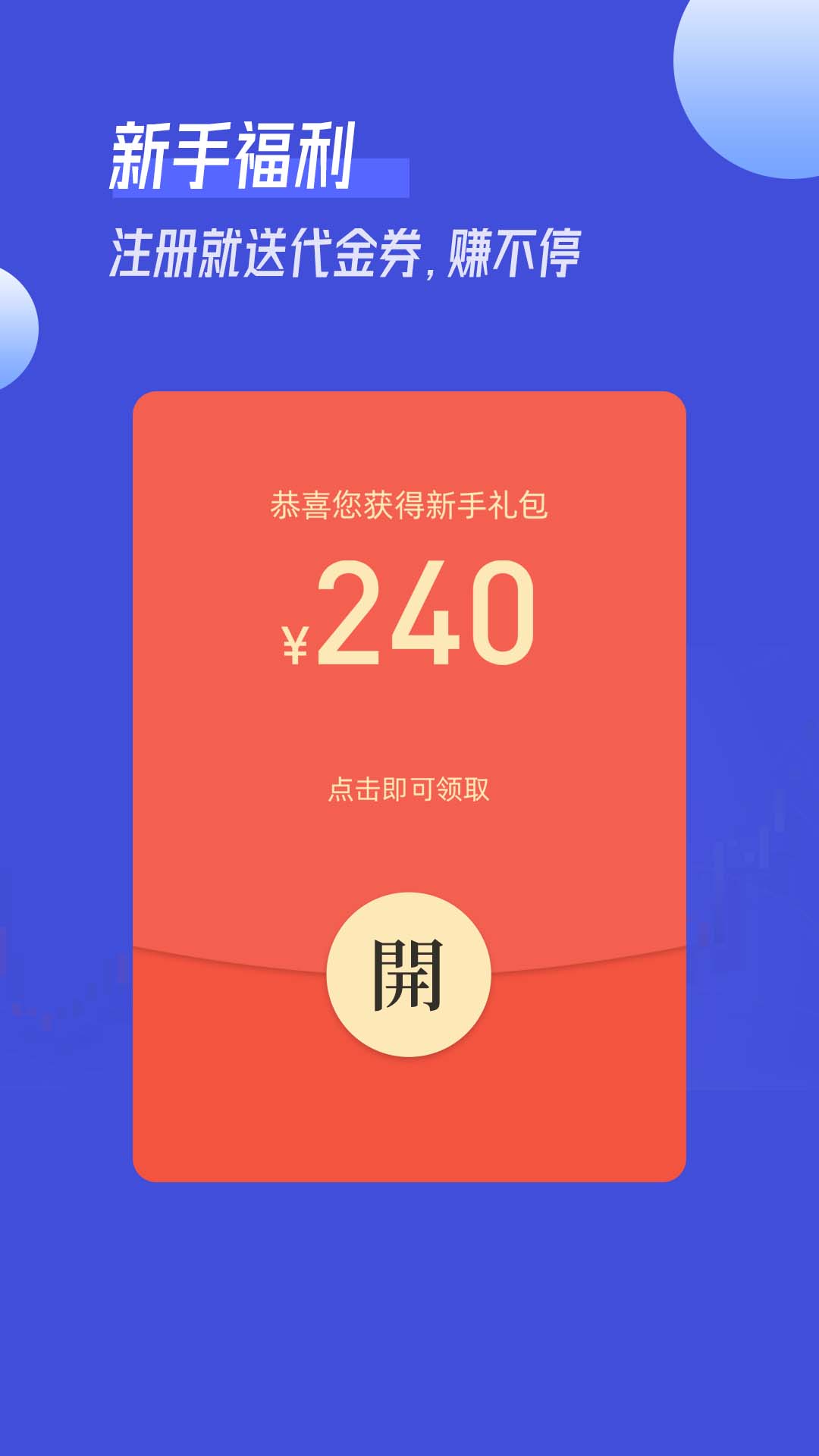 南瓜订购app下载