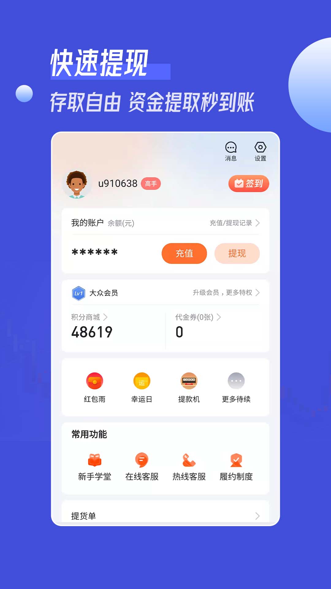 南瓜订购app下载