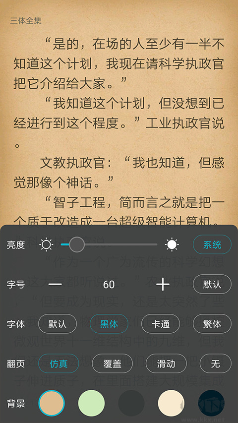 猫豆阅读