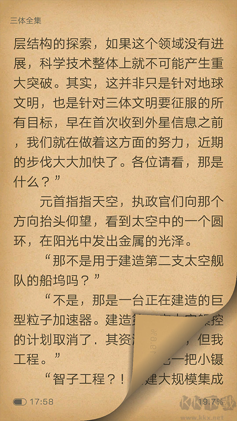 猫豆阅读