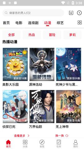 趣味影视剧免费下载