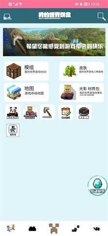 我的世界饼盒下载最新版2024