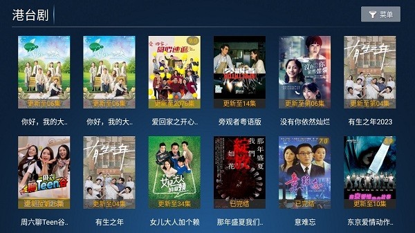 麦看视频tv官网版