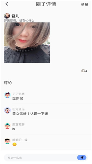 flygram官网版安卓版下载