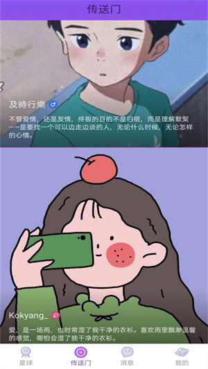 flygram官网版安卓版下载