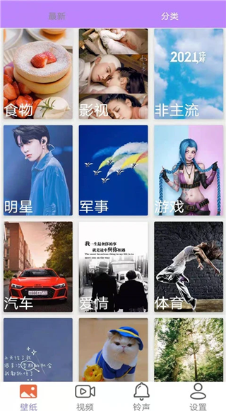星空壁纸引擎app下载官网版